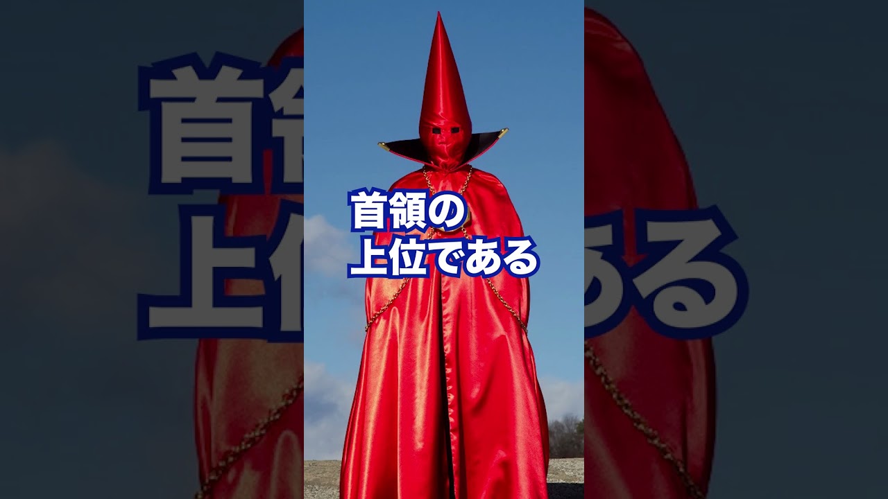 【怪人プロファイル】シリーズ初の巨大怪人！正体がトラウマ級の見た目‥GOD大幹部・総司令：キングダーク（呪博士）#仮面ライダー #shorts