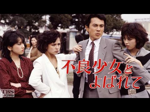 テレビドラマ「不良少女とよばれて」 1話 【人気テレビシリーズ】・『最も完全な標準バージョン』・ 💥 🅷🅾🆃 ✅ Episodes 1  FULL HD