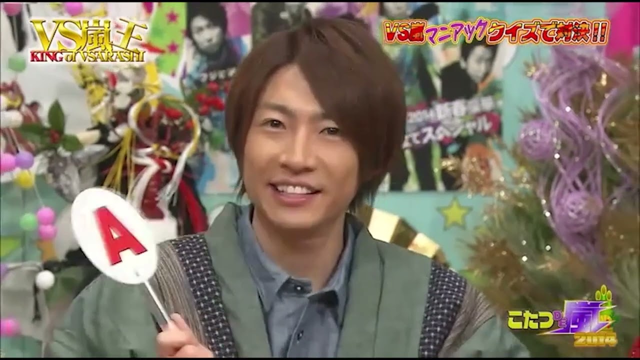 嵐 二宮和也 この二宮和也と言えば・・・