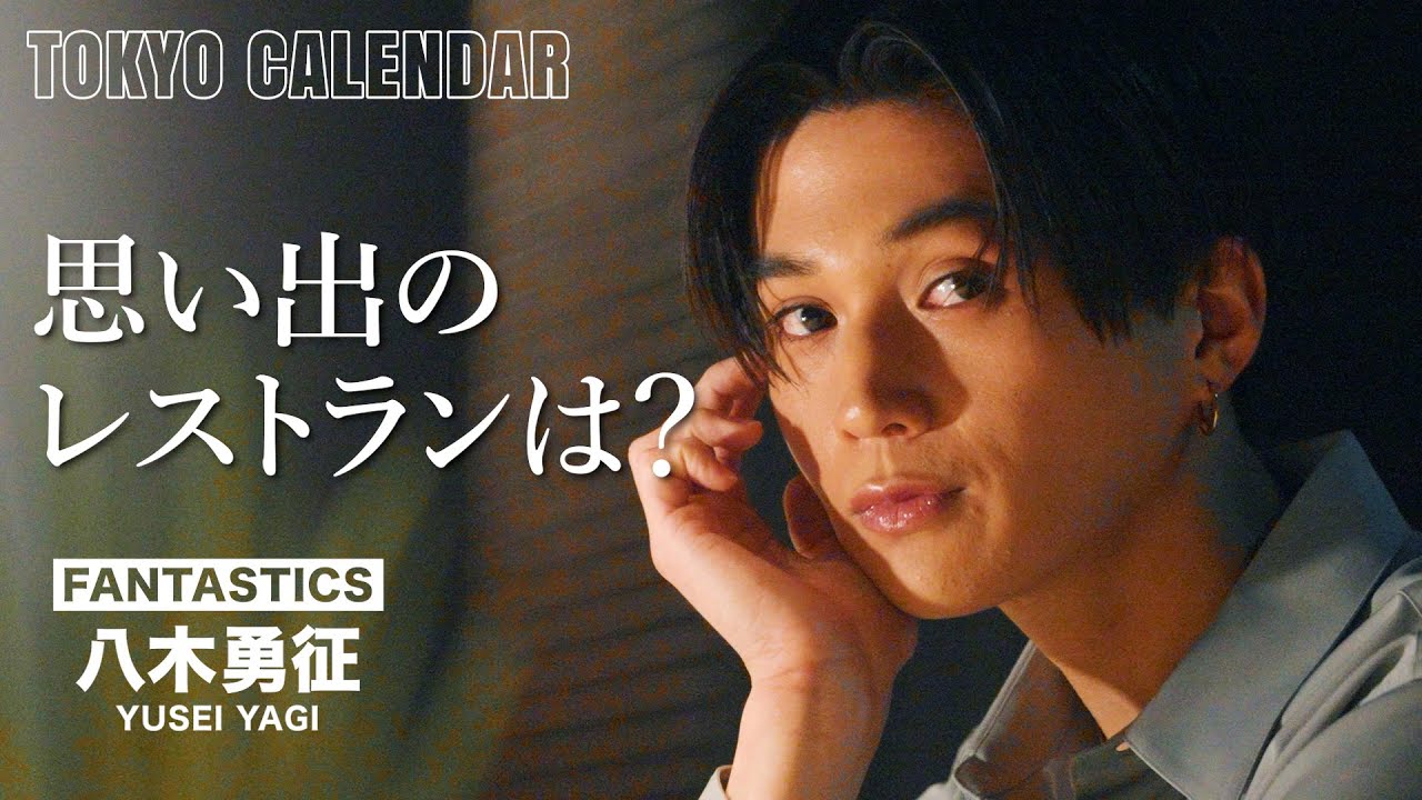 【FANTASTICS・八木勇征】「インパクトあるもの大好き」北海道で食べたお鮨に感激！