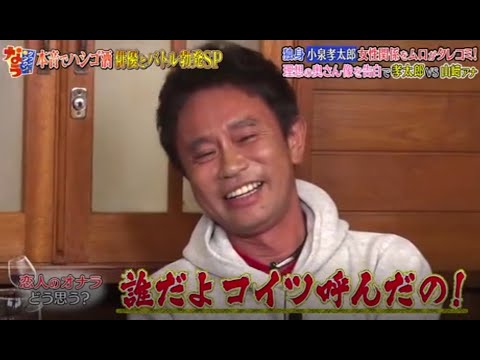 『ダウンタウンなう』❗💥❗【 独身 小泉孝太郎 女性関係をムロがタレコミ ! 理想の奥さん像を告白で孝太郎 vs 山崎アナ 】
