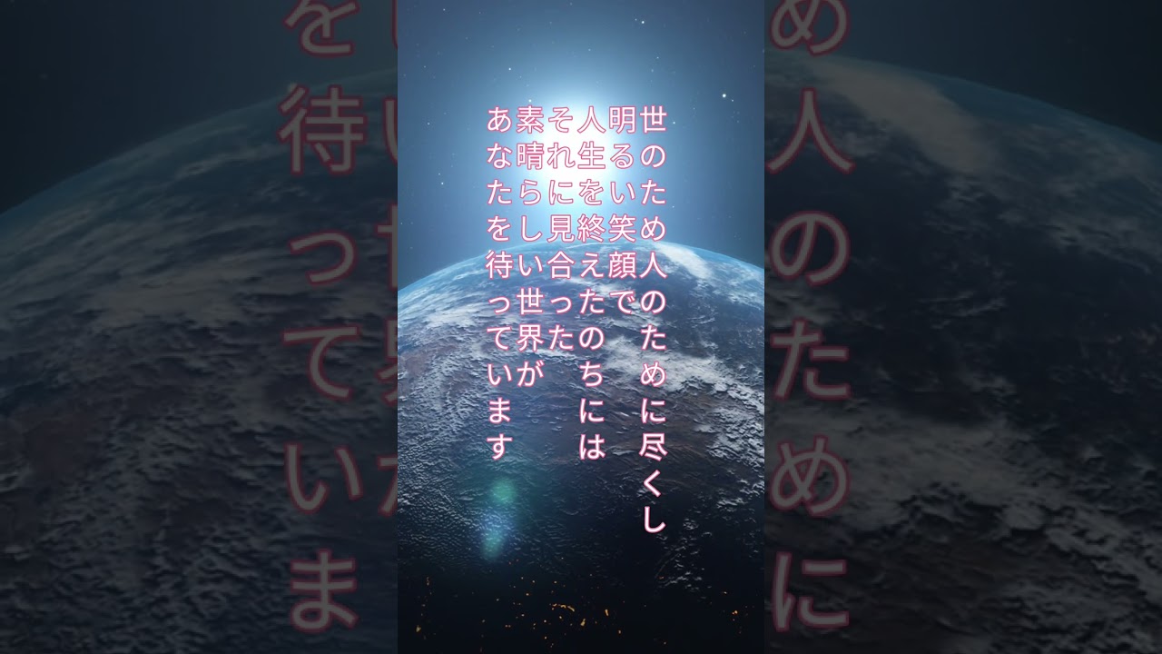 大霊界 丹波哲郎のことば2  #shorts  #名言 #格言 #inspiration