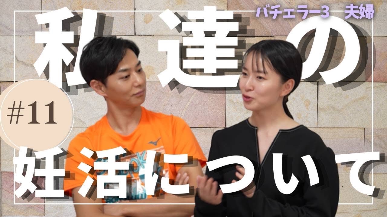 #11 プライベートなお話です
