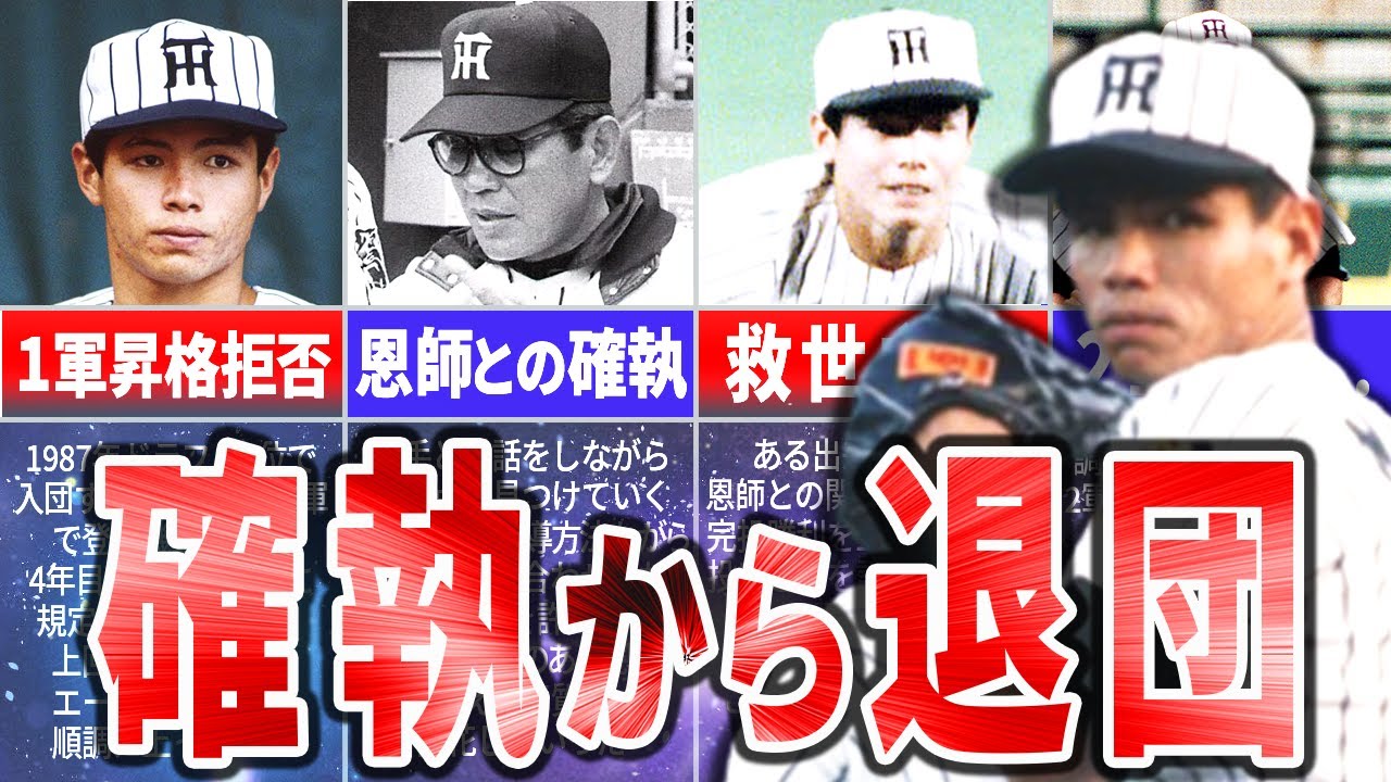 快進撃をした1992年の阪神タイガースの真相がヤバい…
