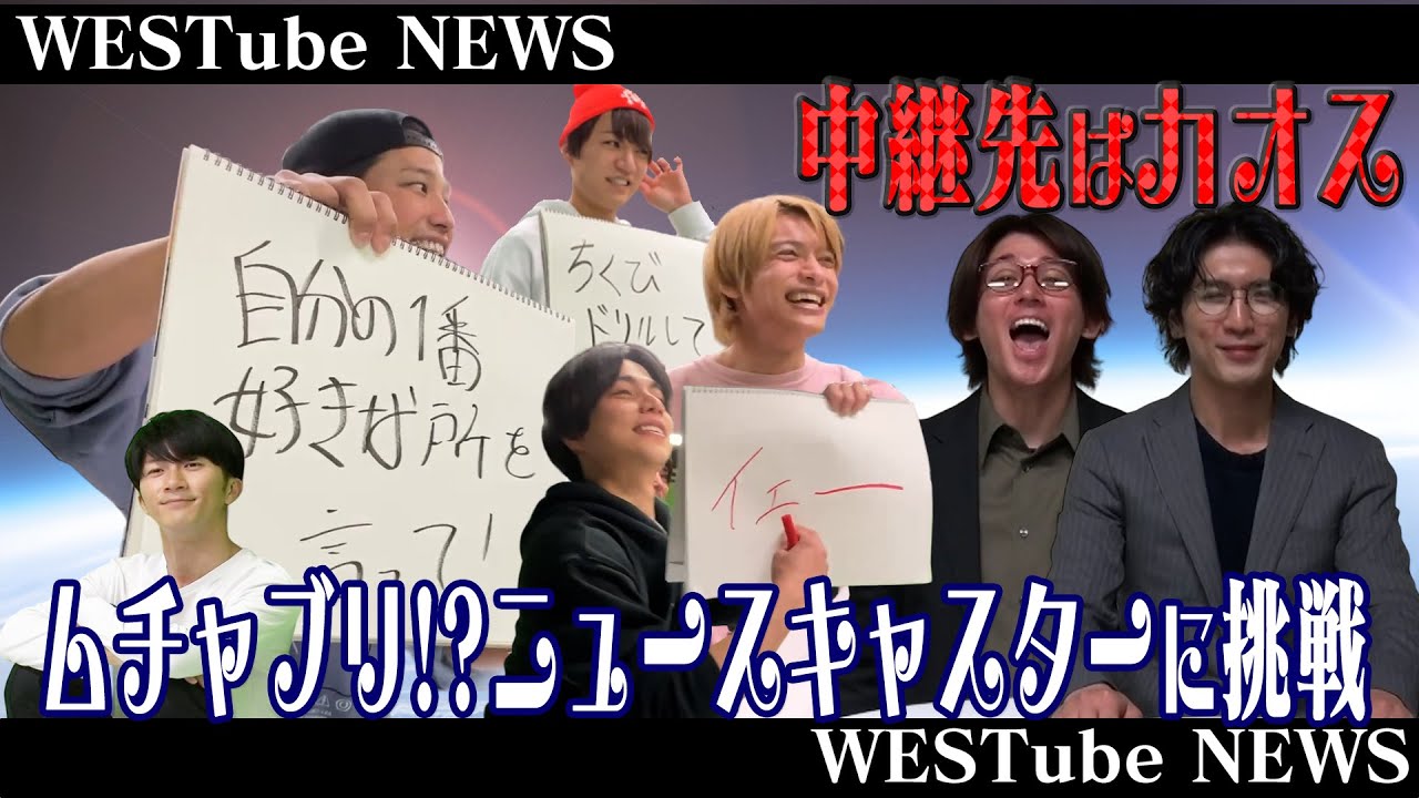【ムチャブリ!?ニュースキャスター】笑わずに伝えろ！