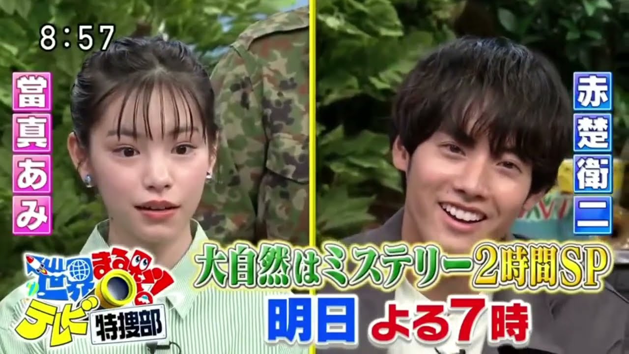 岡田将生 清原果耶W主演映画｢1秒先の彼｣｣『シューイチ』2023年7月9日【HD】