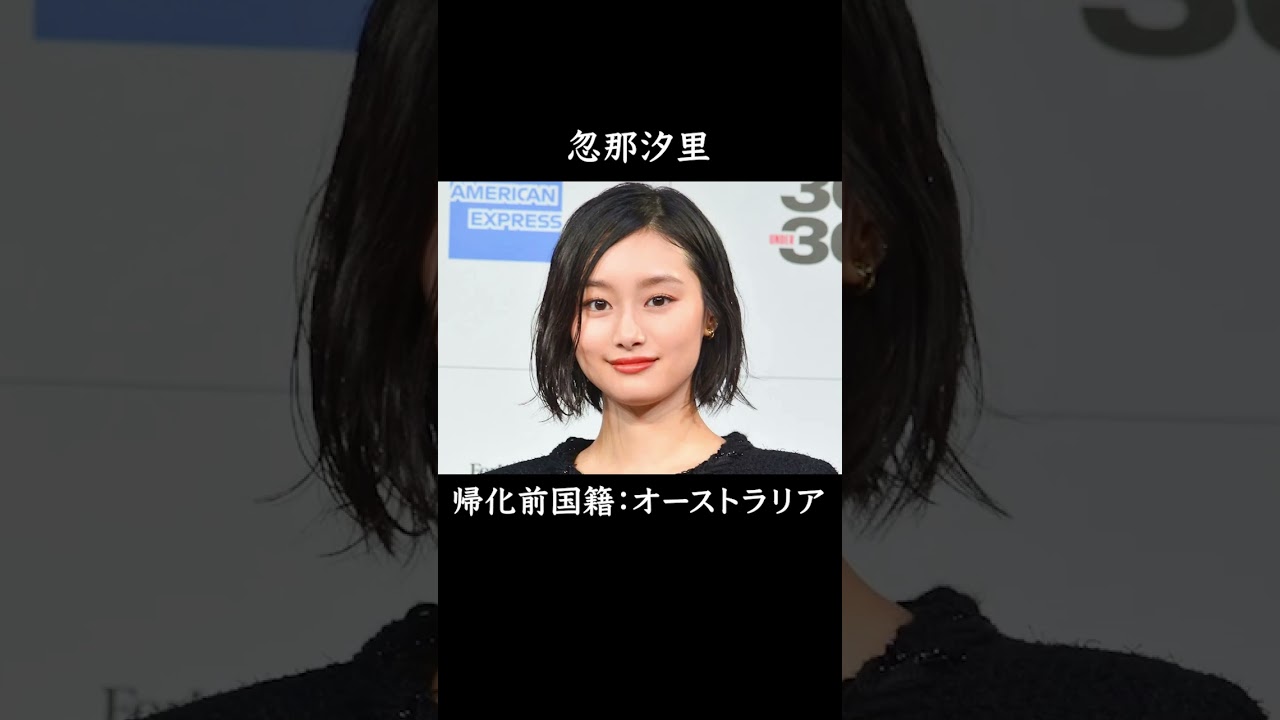 実は日本国籍に帰化したと知って驚いた有名人10選