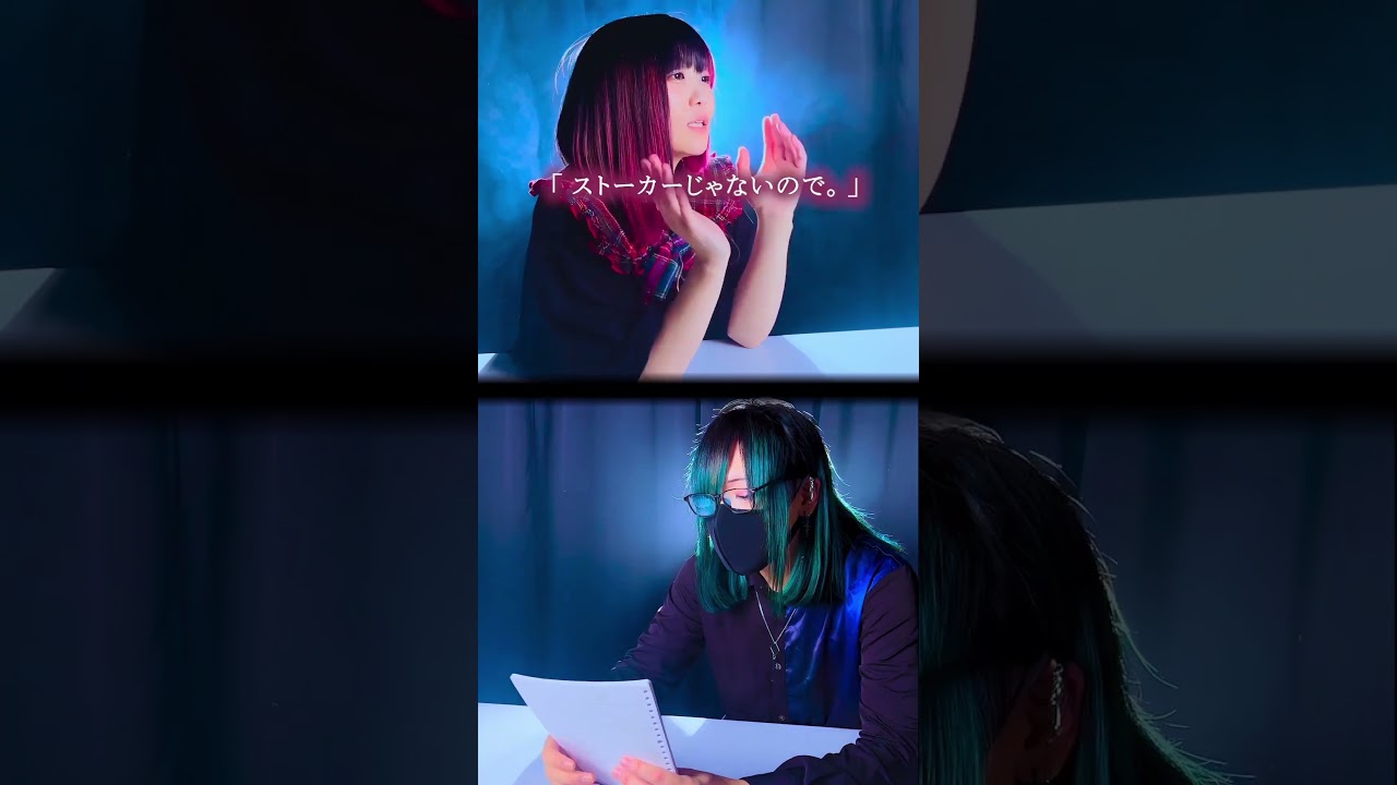 【ロングver.】意味が分かると怖い「匿名M／ピノキオピー」替え歌してみました。「あの人のストーカーじゃないので」(なすお☆ よわむしちゃん cover) #shorts #歌ってみた #tiktok