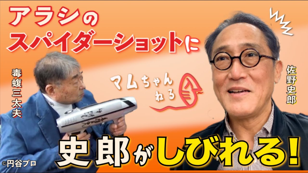 史郎ちゃんとウルトラマンのはなしをするぞ！【前編】