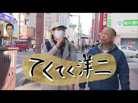 札幌の歴史探訪！てくてく洋二〜琴似編【どさんこワイド179】2023.04.06放送