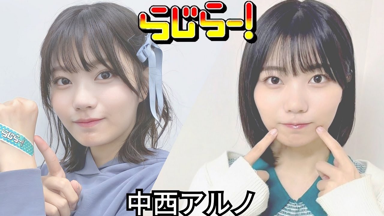 2022年9月25日、2023年4月30日 らじらーSUNDAY5期生、中西アルノ