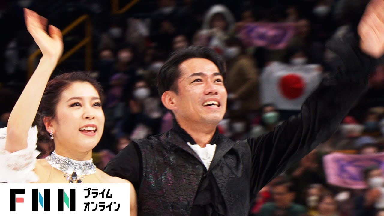 アイスダンス FD 村元哉中選手・高橋大輔選手 組＜ノーカット＞【世界フィギュアスケート選手権2023】