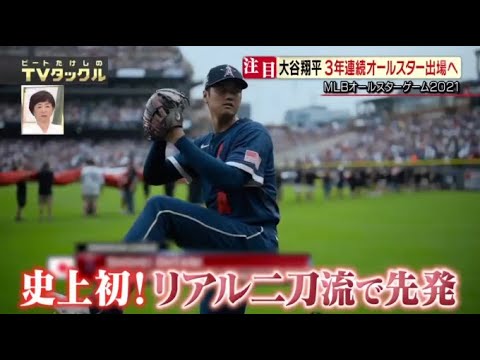 ビートたけしのTVタックル  2023年7月9日 FULL SHOW  1080pHD New