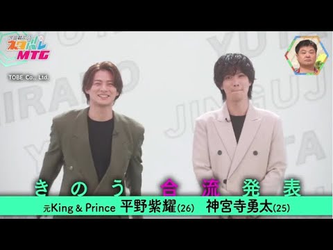 今田耕司のネタバレＭＴＧ 2023年7月8日▽三宅健が合流…滝沢氏の狙い▽山田裕貴＆西野七瀬  FUL SHOW