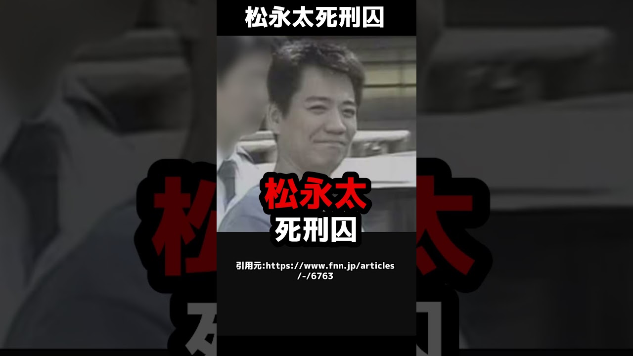 Q：死刑囚って、今日本に何人いるんですか？#Shorts
