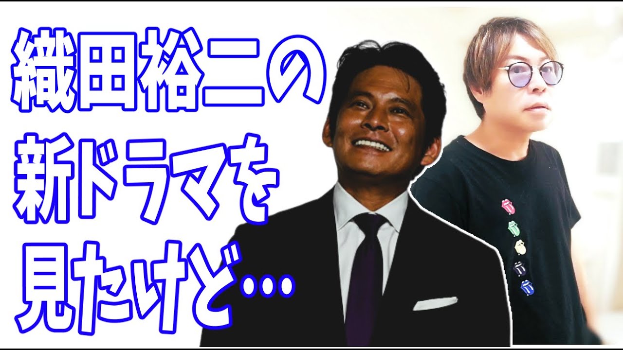 織田裕二の新ドラマ「シッコウ!!」を見てみたけども‥‥？