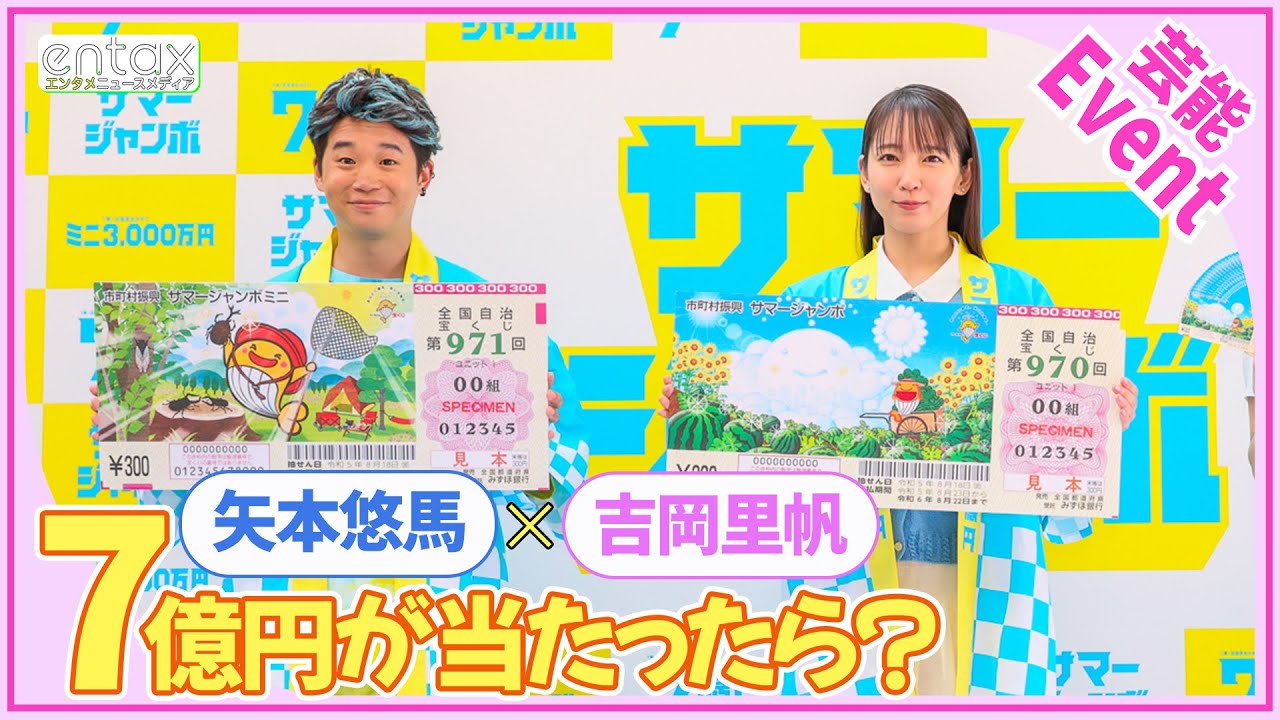 吉岡里帆　宝くじで7億円が当たったら「ジャンボきょうだい主催のフェスをやりたい。兄ちゃん（妻夫木聡）にも歌ってもらおうかな」