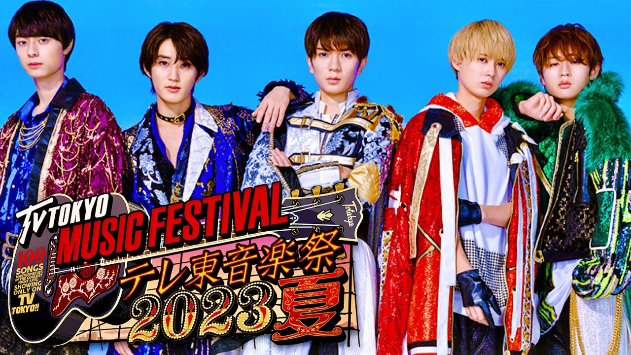 テレ東音楽祭【6月28日放送/HiHi Jets/ロベリア】