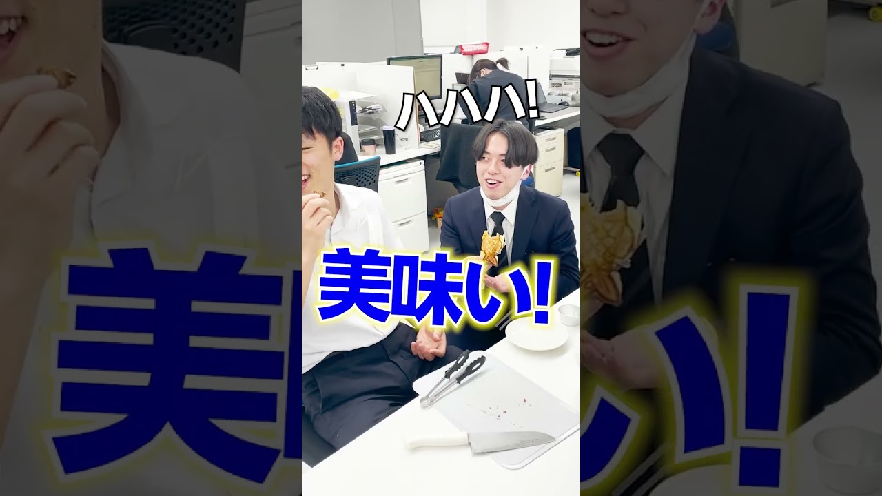 会社でたい焼き作ったらどうなる!? #shorts
