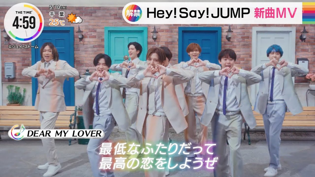 [10&14/5/2023] ❕ Hey! Say! JUMP New Single ｢DEAR MY LOVER｣ MV Preview.