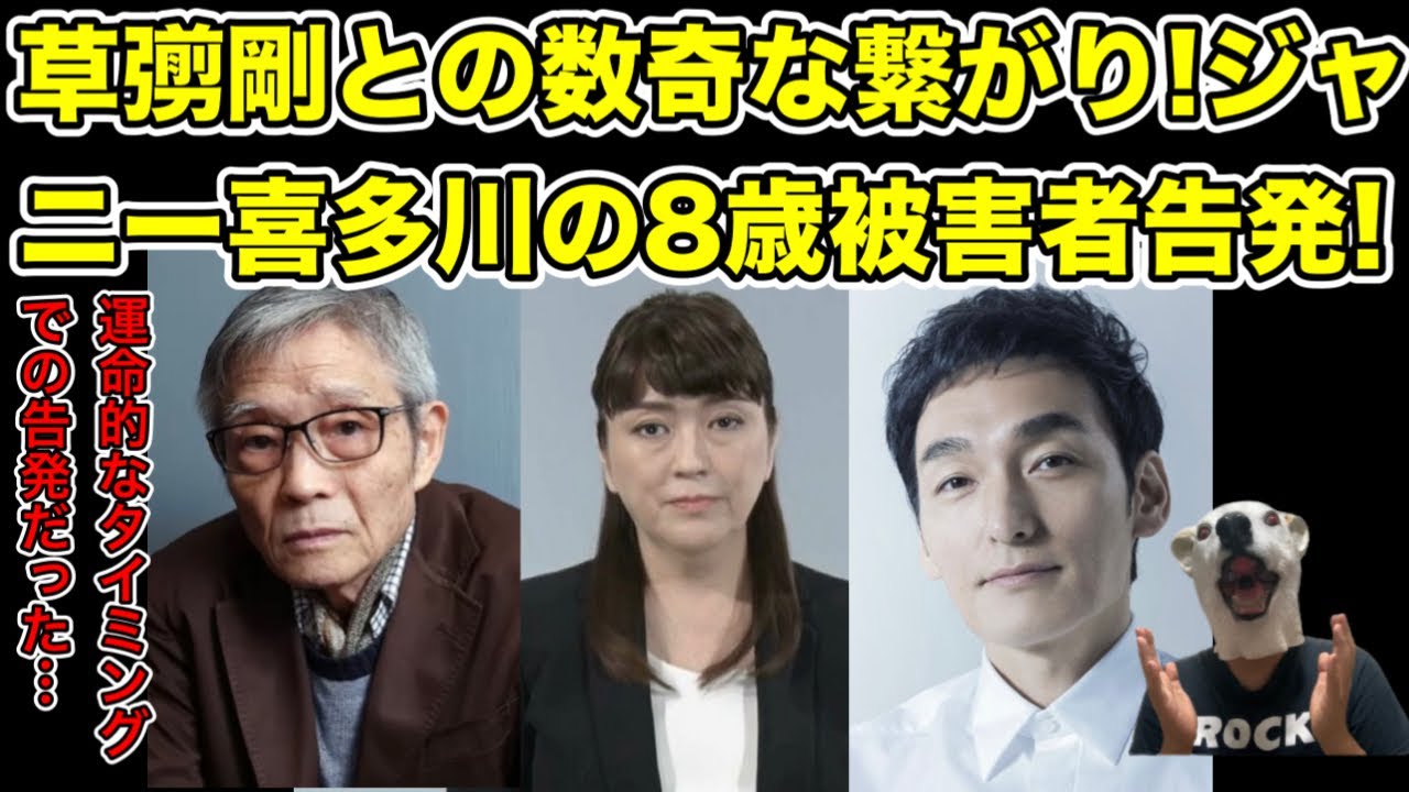 運命的なタイミングで告発!草彅剛と国民栄誉賞作曲家服部良一の息子の数奇な繋がり…!【ジャニーズ・ジャニー喜多川・ジュリー社長・服部吉次・朝ドラ・NHK・東京ブギウギ・音楽・趣里】
