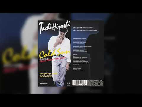 冷たい太陽〜NEW BLOOD VERSION〜 / 舘ひろし (クールス)