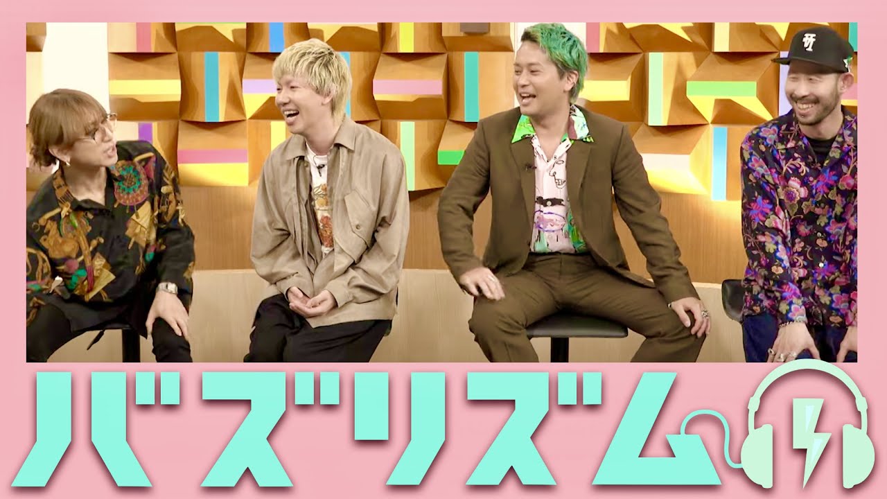 バズリズム【6月30日放送/SUPER BEAVER】