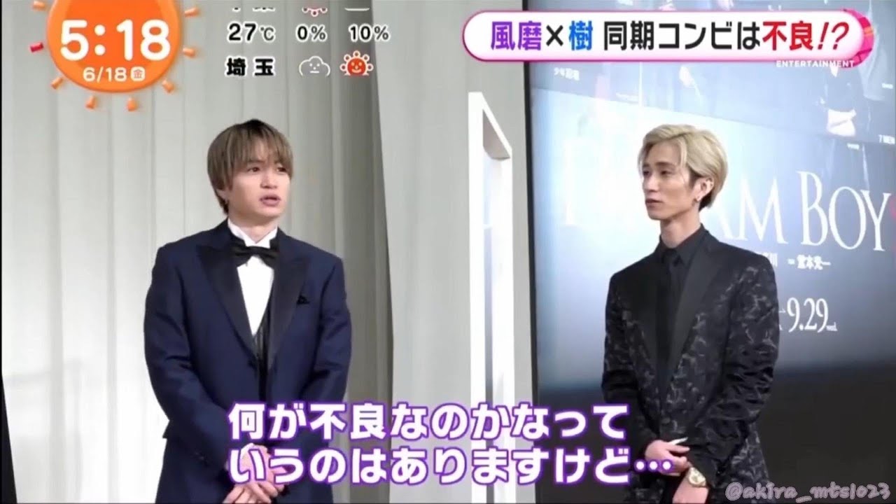 『ふまじゅり』菊池風磨 田中樹　ジャニー喜多川さんから不良って言われたの？？！！同期コンビは不良？相思相愛？二人の関係はどう？