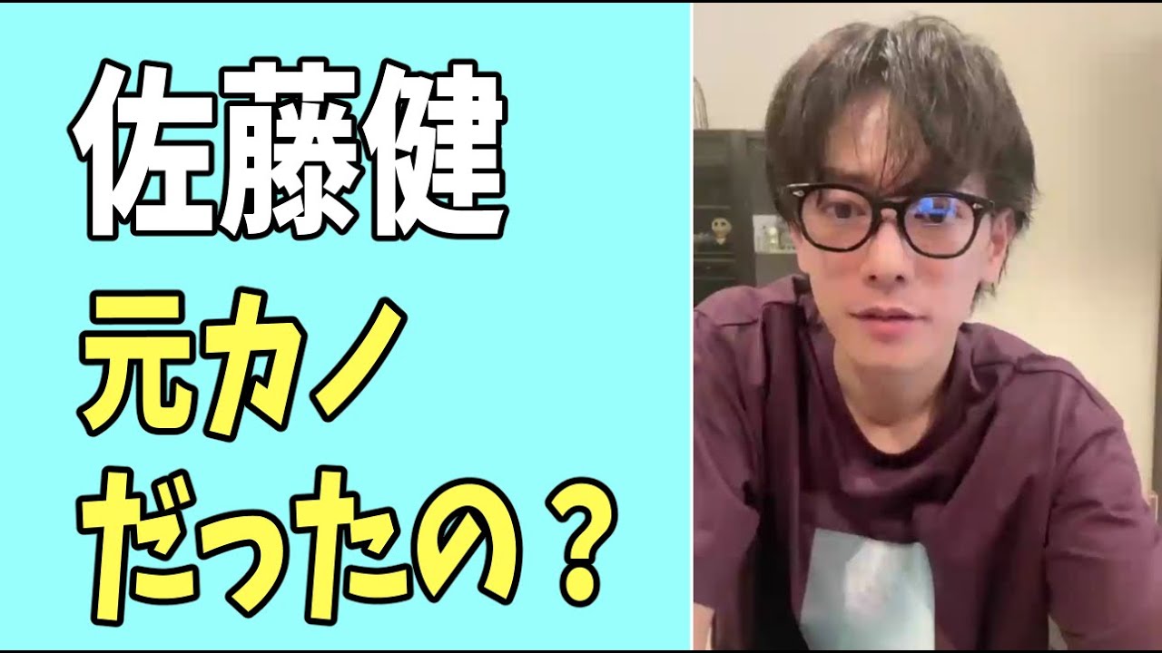 佐藤健　元カノだったの？