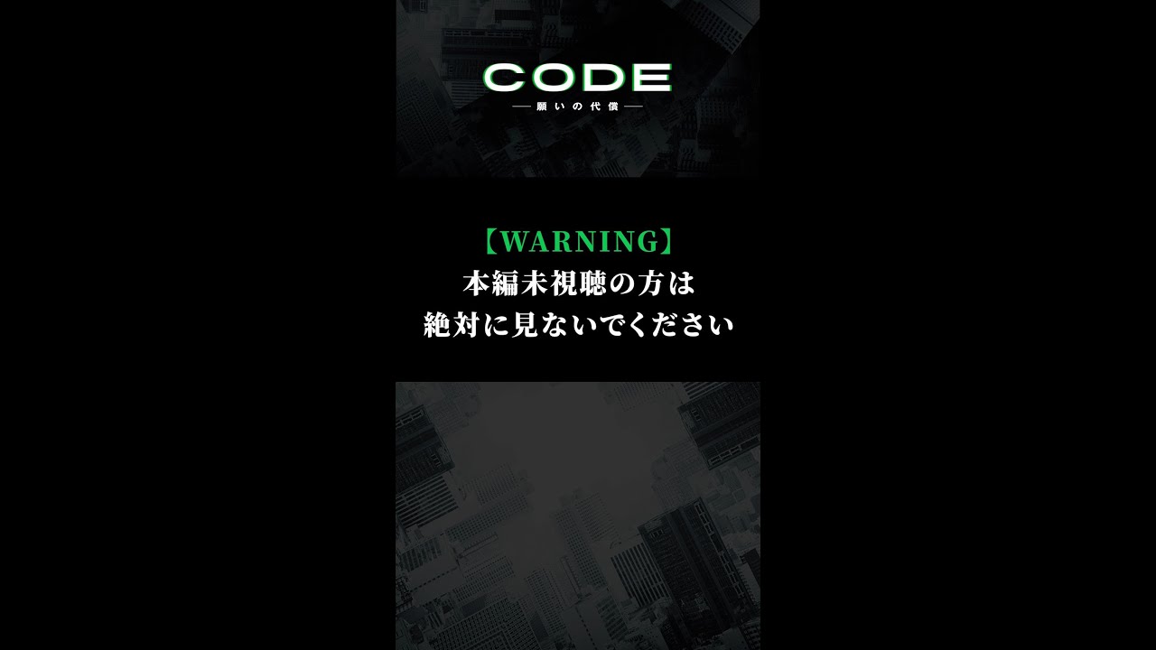 ※ネタばれ注意※【#CODE 2話 衝撃のラスト】二宮(#坂口健太郎)の良き理解者・田波(#鈴木浩介)が恋人・悠香(#臼田あさ美)の死に…【第3話 7月16日 日曜よる10時30分 放送】