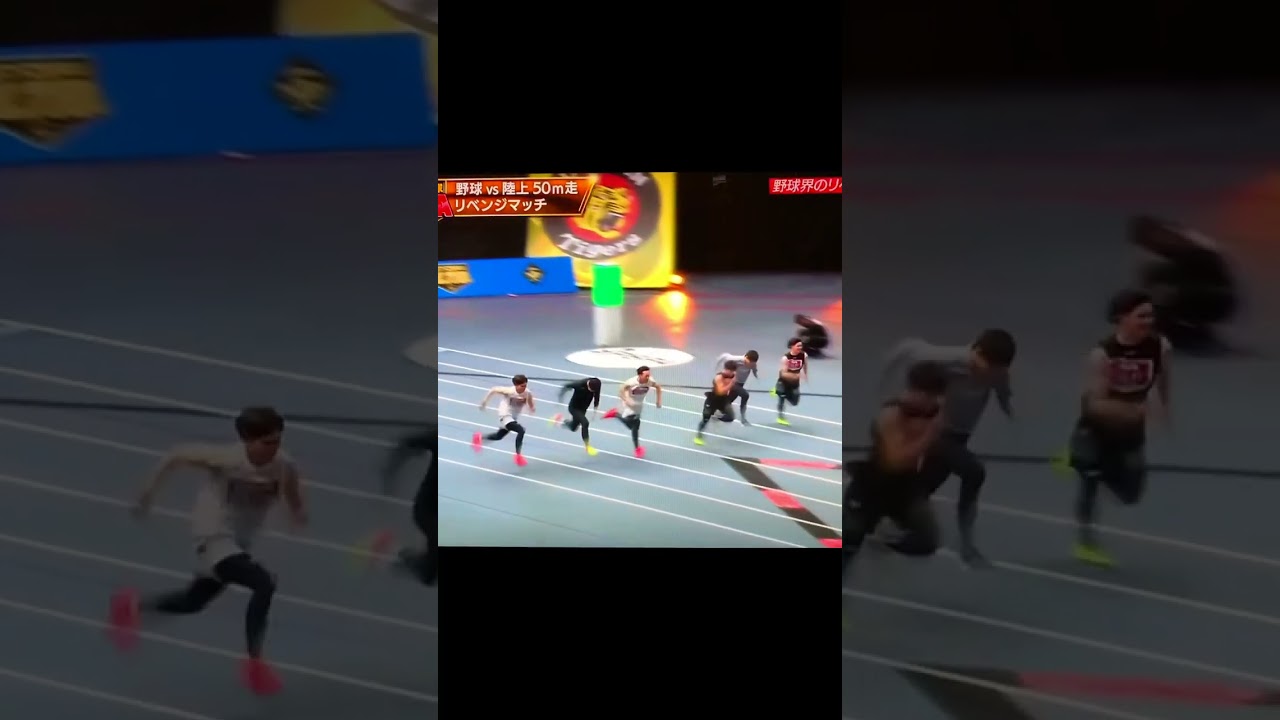 【多田修平】超プロ野球ULTRA 50m走 #shorts