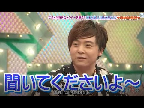 【 KinKi Kids 】 🅷🅾🆃【ゲストが好きなメンバーを選ぶ !! 堂本人セレクション 】新堂本兄弟