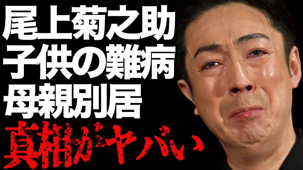 尾上菊之助の子供の“難病”…母親と別居の真相に言葉を失う…「歌舞伎」で活躍する俳優が一般人と結婚した理由に驚きを隠せない…