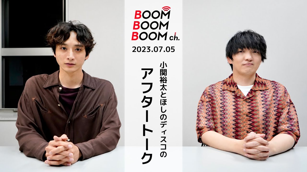 2023.07.05 アフタートーク｜BBBch.初の公開収録が決定！8月の生配信に向けて作戦会議！
