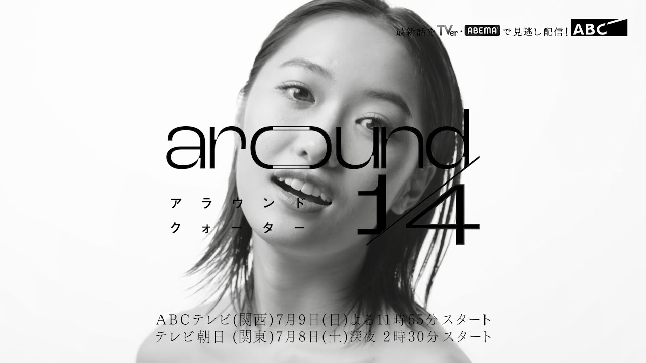 「around1/4」ティザーPR 明日美ver.