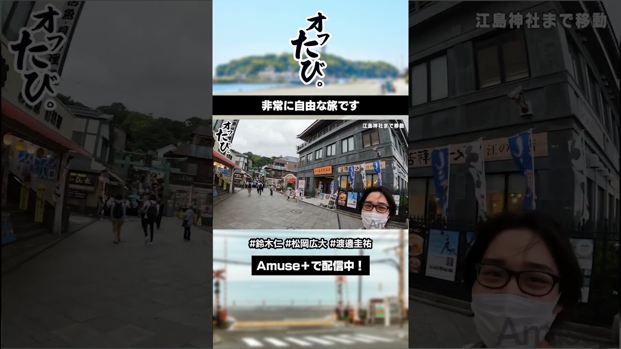 非常に自由な旅です #shorts