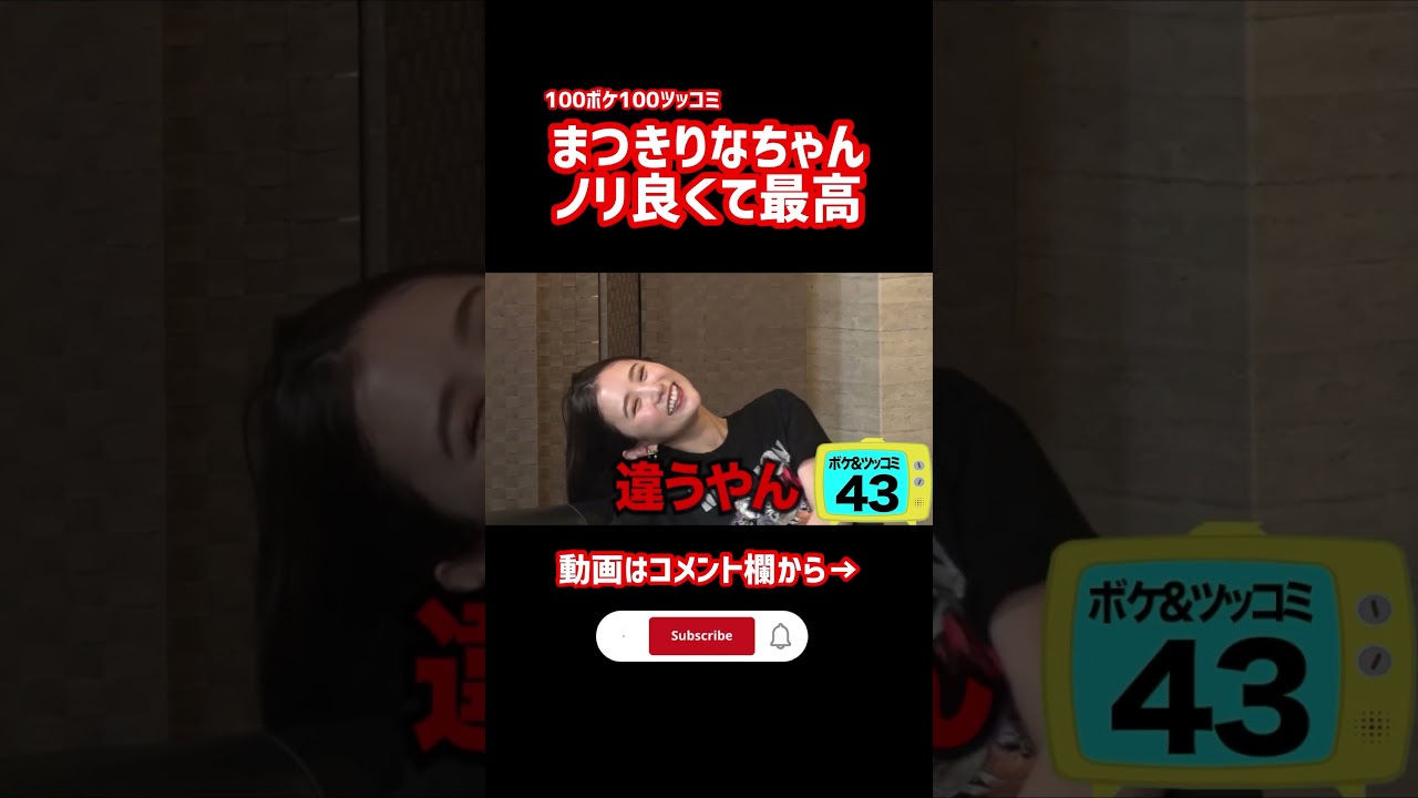 インディアンスの無茶振りに乗ってくれるまつきりなちゃん #shorts