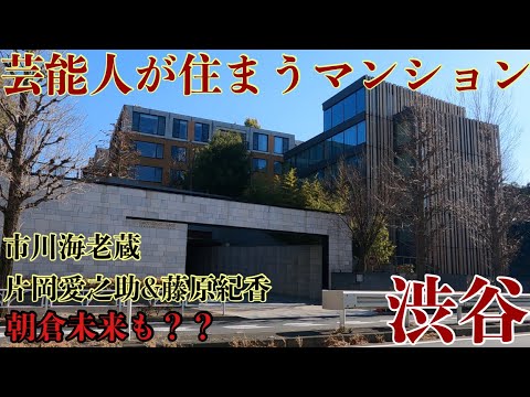 【家賃300万超え⁈】日本3大高級マンションの１つを見学して参りました。