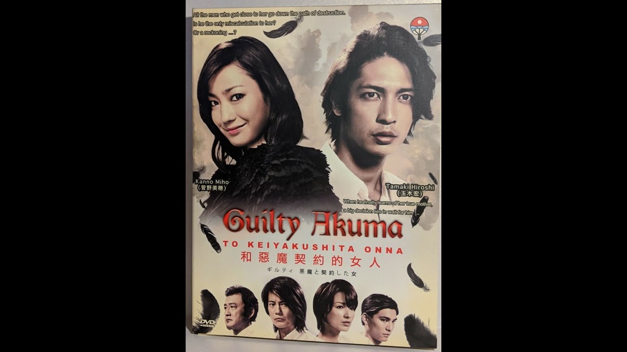 Guilty Akuma to Keiyakushita Onna ギルティ 悪魔と契約した女 episode 6