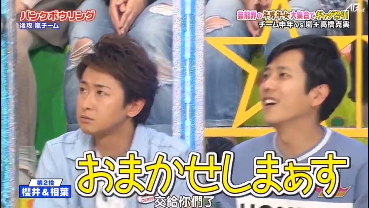 嵐 二宮和也 大野智 相葉雅紀 松本潤 #121