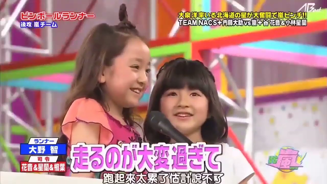 嵐 二宮和也 大野智 相葉雅紀 松本潤 #119