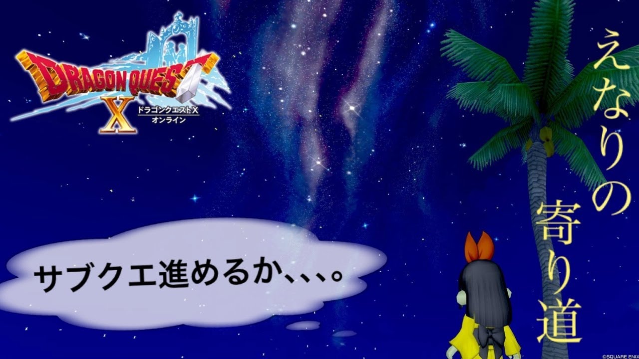 ドラクエ１０　魔塔魔塔魔塔魔塔魔塔魔塔魔塔！！！！！！！