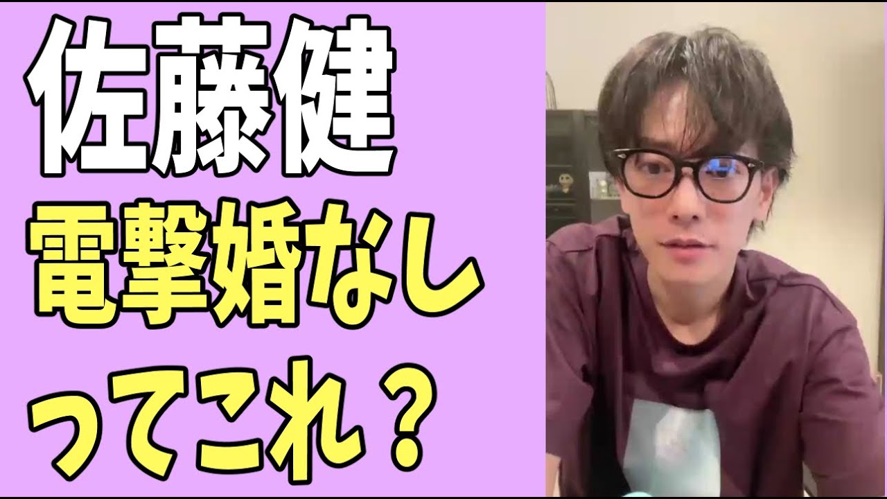 佐藤健　電撃婚はしないってそういうこと？