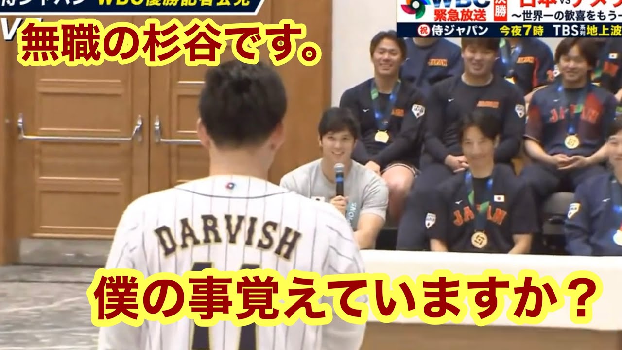 【WBC】無職の杉谷拳士です。