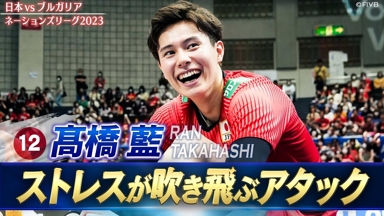 【髙橋藍】ストレス発散にオススメ「爽快なバックアタック」【バレーボールネーションズリーグ2023】日本 vs ブルガリア // 解説 福澤達哉