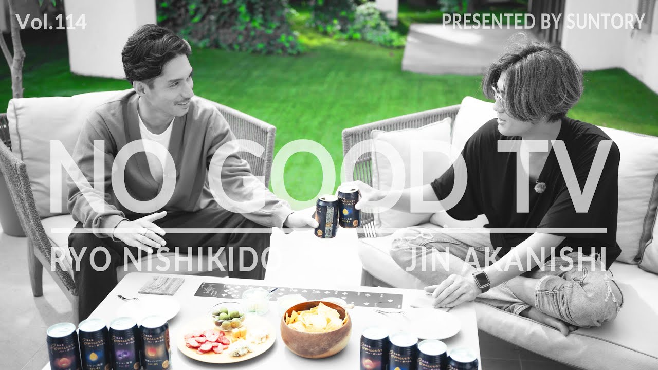 NO GOOD TV - Vol. 114 Presented by Suntory | RYO NISHIKIDO & JIN AKANISHI