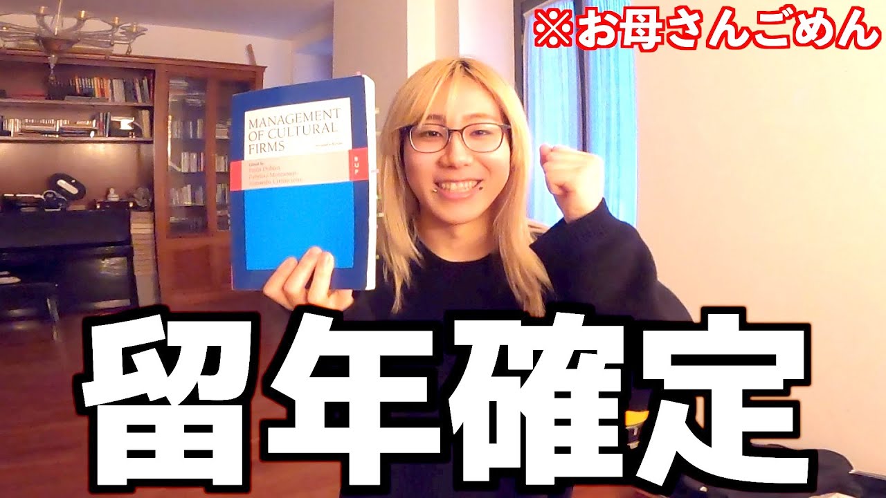 【イタリアVlog】エリートなのにカスすぎるADHDが期末テスト受験してきた【前編】