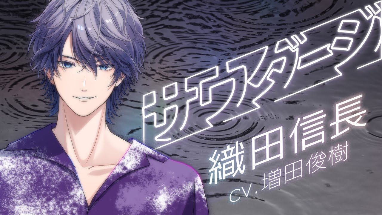 「戦国 A LIVE」公式チャンネルOPEN！詳細は概要欄へ｜【MV】『サウダージ』織田信長（CV.増田俊樹）