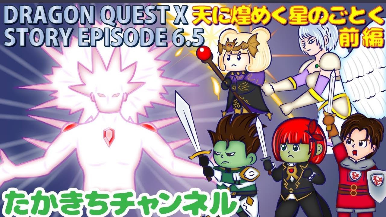 [ドラクエ１０]お宝写真