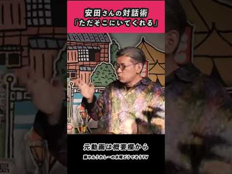 水曜どうでしょうの怪物は「ただそこにいてくれる」
